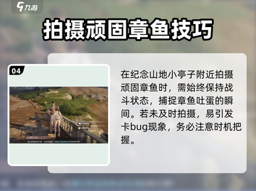 无限暖暖惊险拍摄🔥超简单完成指南🎮截图5