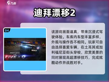 🔥2025超火漂移手游推荐！玩转反漂移乐趣🎮截图5