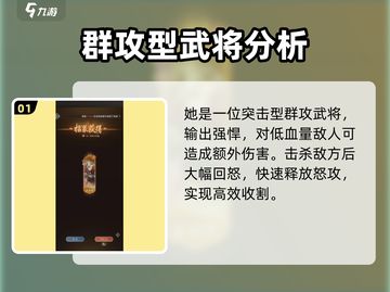 幻想名将录🔥张春华技能强度解析，超详细分析！截图2