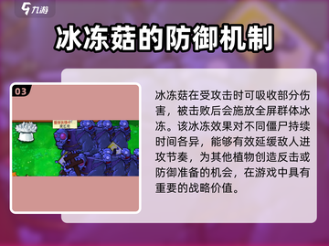 植物大战僵尸火影版🔥最强植物阵容揭秘！截图4