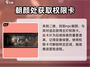 新月同行🔥框外风景全线索收集攻略💡截图6