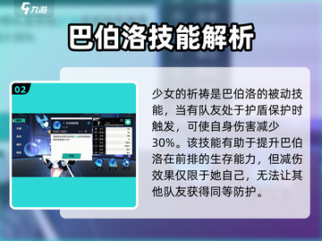 赛尔计划🔥巴伯洛技能效果大曝光！✨截图3