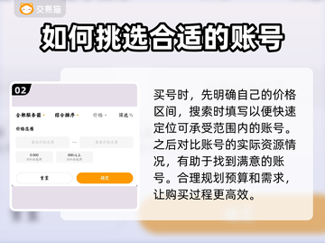 梦幻西游买号必看！🔥超靠谱平台大揭秘✨截图3