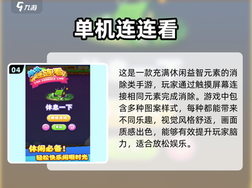 🔥2025超流行低内存单机游戏推荐🎉下载必备！截图5