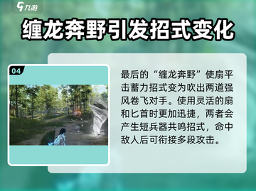 永劫无间手游S5新武器🔥超强解析来了！截图5