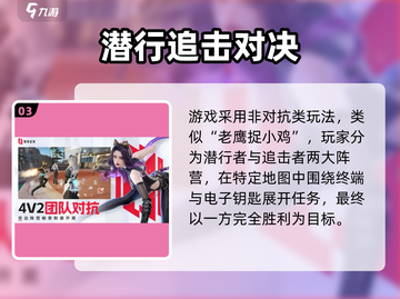 🎮零号任务手游重磅上线？2023年会引爆全场！截图4