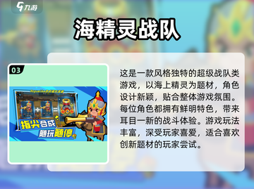 🔥2025超燃战队游戏推荐✨截图4