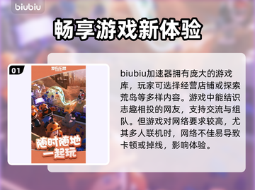 罗布乐思🔥加速器下载链接分享🎉截图2