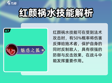 封神幻想世界🔥妲己技能全面解析！截图8
