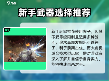 龙之谷战神装备🔥武器选择全攻略！截图4