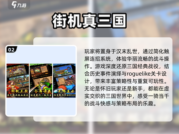 🎮80后必玩！100款经典街机游戏大公开🔥截图3