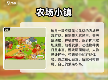 🔥2025必玩模拟经营小镇游戏合集🎉截图6