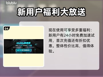守望先锋2加速器推荐🔥下载地址分享💥截图5