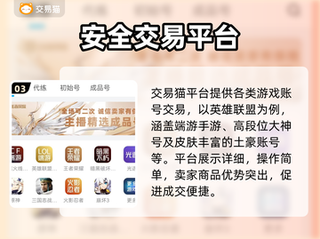 英雄联盟手游账号这样买🔥新手必看！截图4