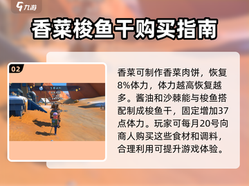 沙石镇时光🔥神秘商人必买清单！💎截图3