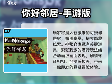 2025潜行神作🔥手机也能玩！🎮截图4