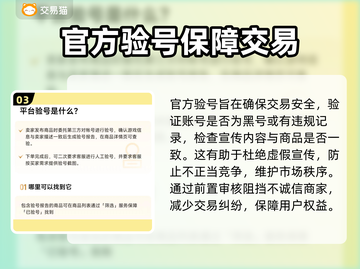 绝区零成品号交易平台🔥在哪都能买到！截图4