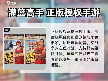 🔥2025免费篮球手游TOP5🏀截图3