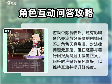 螺旋圆舞曲：莫缇缇食物偏好大曝光！😋截图4