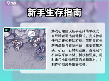 阿瑞斯病毒2🔥终极生存攻略大全，玩家必看！截图2