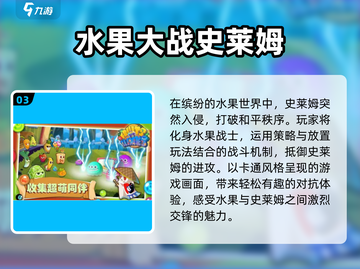 2024超🔥史莱姆手游排行榜✨玩到停不下来！截图4