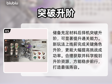 三国望神州🔥战力飙升秘籍💥截图6