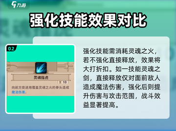 小骨英雄killer灵魂武装🔥道具有何效果？快来一探究竟！截图3