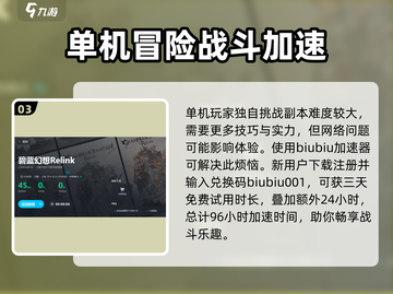 碧蓝幻想Relink单机玩法🔥超全攻略来了！🎮截图4