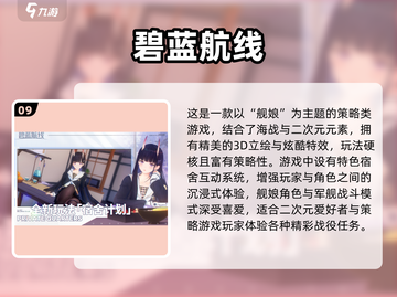 2025必玩！🔥哔哩高人气游戏TOP榜🎮截图10