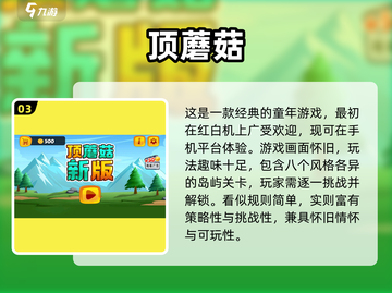 🎮童年手游回忆杀！2025最🔥怀旧游戏大汇总💥截图4