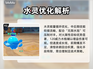 洛克王国水系神宠曝光！💦必养TOP5截图3