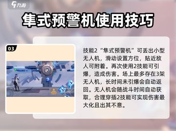 王者荣耀🔥星之破晓：百里守约玩法全揭秘🎉截图4