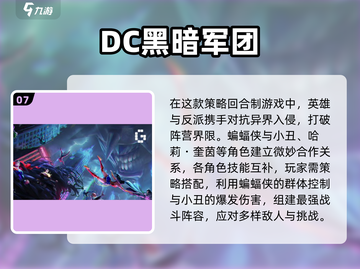 💥2025必玩蝙蝠侠手游TOP榜🔥截图8