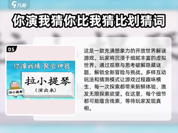 情侣猜词游戏合集💥2025超火手游推荐❤截图6