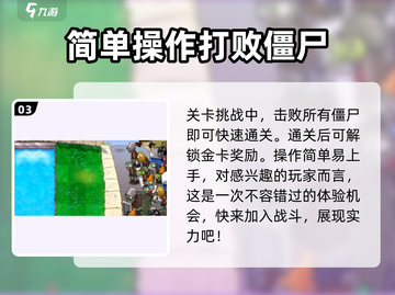 植物大战僵尸杂交版💡金卡获取秘籍🎉截图4
