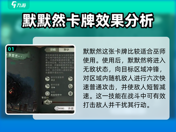 哈利波特魔法觉醒🔥默默然卡牌超详细解析来了！截图2