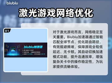 🔥激光加速器测评！这三款好用到爆💥截图2