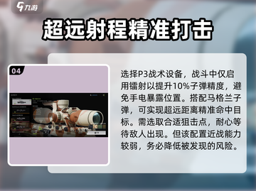 游戏名：萤火突击  
标题：SR-18🔥超强属性解析，配件搭配全攻略！✨截图5
