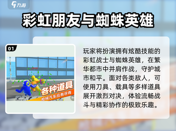 🌈2025最火彩虹手游TOP榜！🔥截图2
