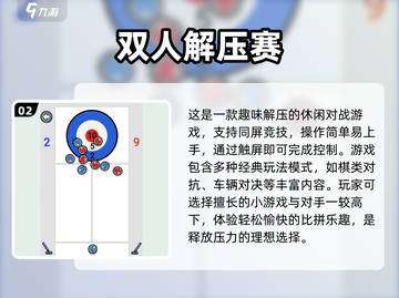 🔥2025超热门双人游戏合集，情侣朋友必备🎮截图3