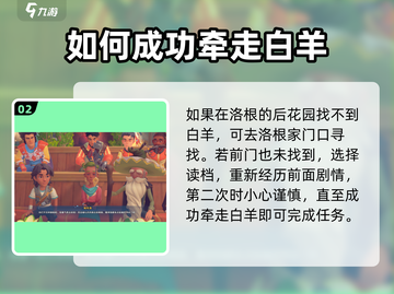 沙石镇时光🔥白羊带走方法大公开！💎截图3