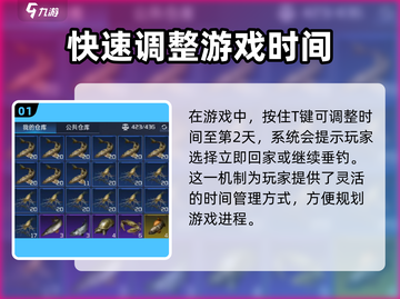 钓鱼星球 Backpack满了？⚡1秒解决方法！截图2