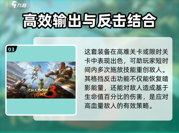 暗影格斗3💥冷凝清除者最强攻略来啦！截图4