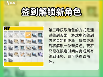 《白荆回廊角色获取全攻略💥》✨截图5