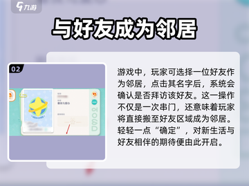 心动小镇🔥超全搬家攻略来了！快看你缺啥❤截图3