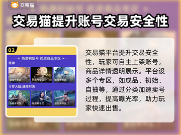 永劫无间账号出售📖哪里买号最靠谱？👇截图3
