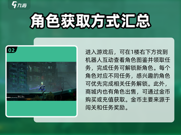 苍翼混沌效应角色解锁大揭秘💥🔥截图3