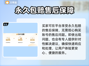 王国纪元账号交易平台推荐🔥选哪个更靠谱？🎮截图4