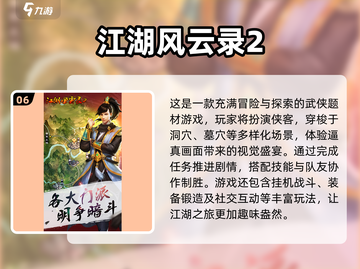 🔥2025必玩江湖客栈游戏推荐！经典中的经典不容错过🎉截图7