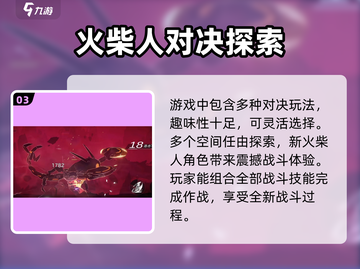 火柴人联盟3公测时间🔥抢先曝光！💥截图4